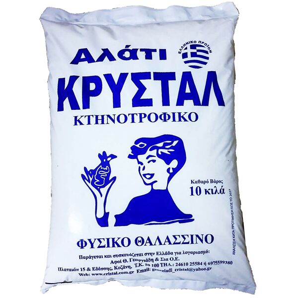 ΚΡΥΣΤΑΛ ΑΛΑΤΙ ΚΤΗΝΟΤΡΟΦΙΚΟ 10ΚΙΛ ΚΡΥΣΤΑΛ ΑΛΑΤΙ ΚΤΗΝΟΤΡΟΦΙΚΟ 10ΚΙΛ