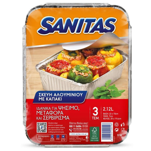 SANITAS S19A ΚΑΠΑΚΙ -ΓΕΜΙΣΤΑ