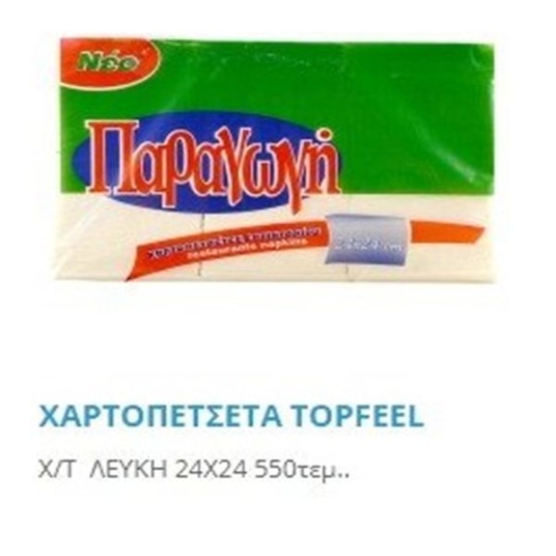 TOP FEEL ΧΑΡΤΟΠΕΤΣΕΤΑ ΜΑΛΑΚΗ ΕΣΤΙΑΤ.550TEM 6T/ΔΕΜΑ