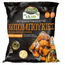 ΕΝ ΕΛΛΑΔΙ ΝΟΣΤΙΜΙΕΣ ΚΟΤΟΜΠΟΥΚΙΕΣ 400ΓΡ ΚΤΨ